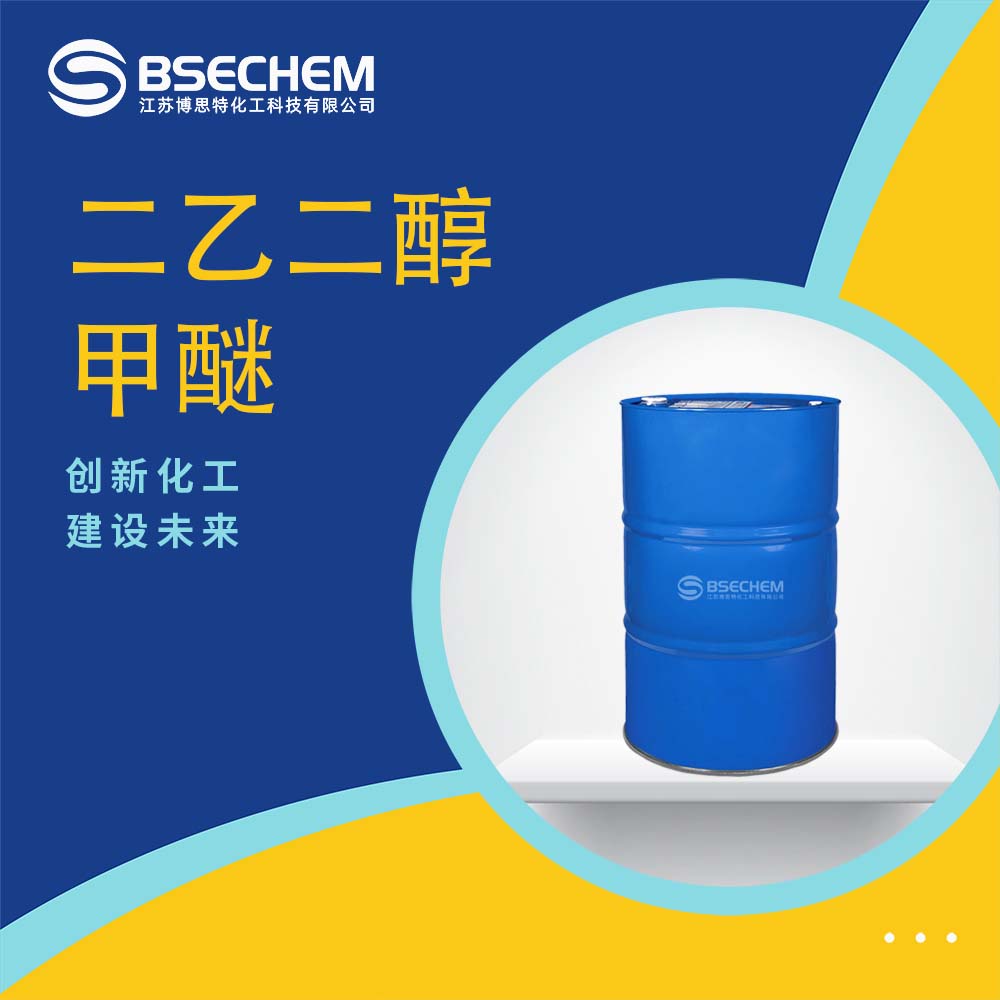 二乙二醇甲醚,Diethylene glycol monomethyl ether