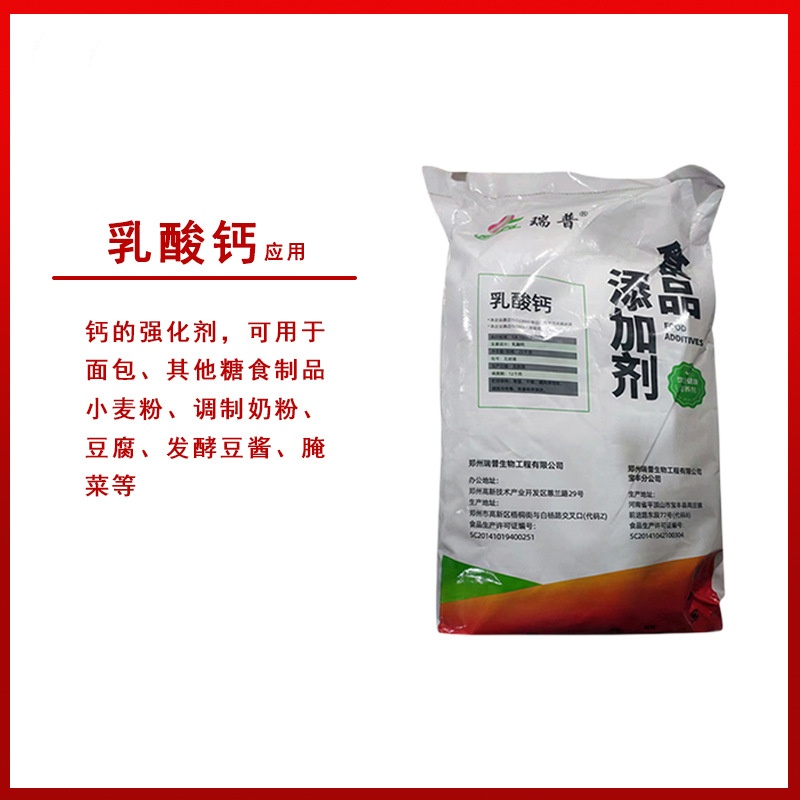 乳酸钙,Calcium Lactate