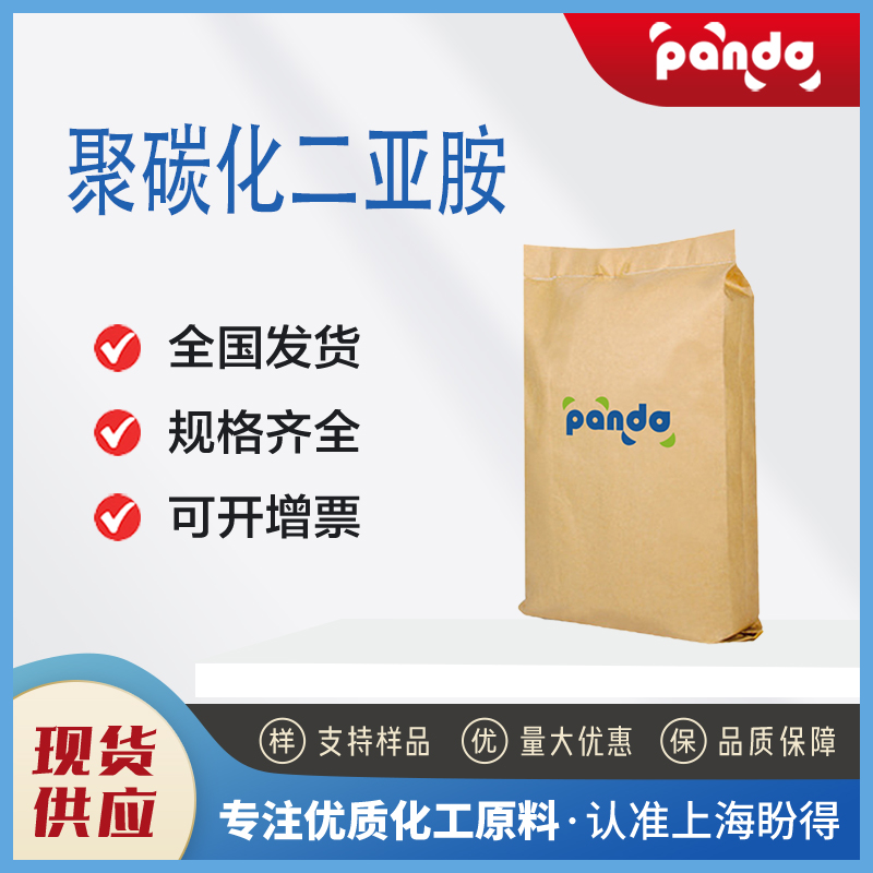 聚碳化二亚胺,PolycarbodiiMide