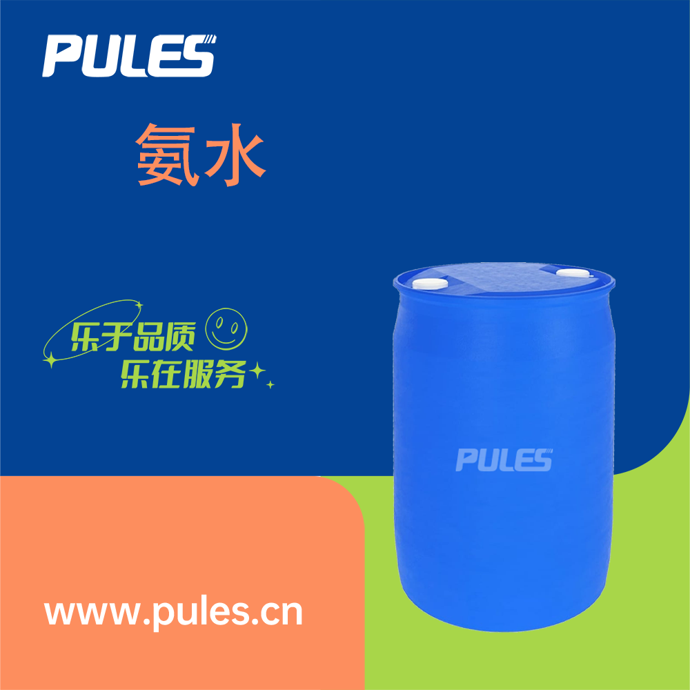 氨水,Ammonium hydroxide