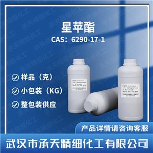 星蘋酯；草莓酯,ETHYL ACETOACETATE PROPYLENE GLYCOL KETAL