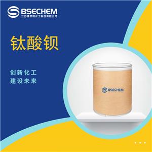 钛酸钡 用于电子陶瓷,PTC热敏电阻,电容器 工业级 99%及以上含量 25kg/桶装 规格齐全 充足稳定