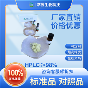 鸢尾苷；射干苷，611-40-5,自制中药标准品对照品;科研实验;HPLC≥98%