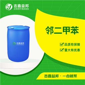 鄰二甲苯,o-Xylene