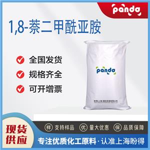 1,8-萘二甲酰亚胺 81-83-4 99%含量 有机合成 粉末晶体