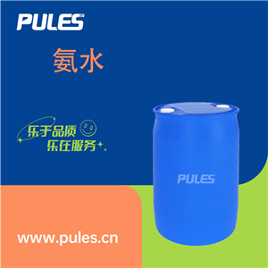 氨水,Ammonium hydroxide