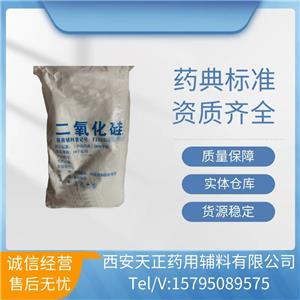 药用辅料二氧化硅（微粉硅胶）沉淀气象10kg有批件