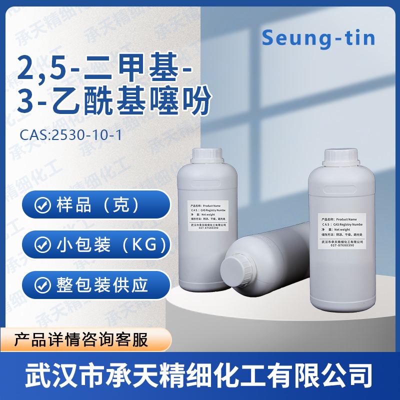 2,5-二甲基-3-乙?；绶?3-Acetyl-2,5-dimethylthiophene