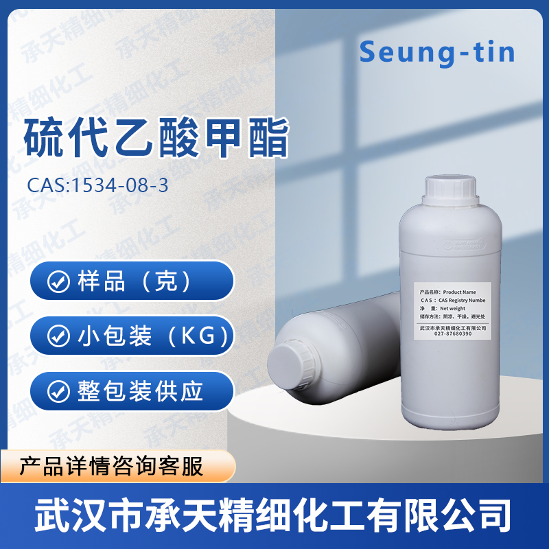 硫代乙酸甲酯,S-METHYL THIOACETATE