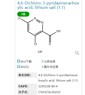 4.6-二氯哒嗪-3-甲酸锂盐,4,6-Dichloro-3-pyridazinecarboxylic acid, lithium salt (1:1)