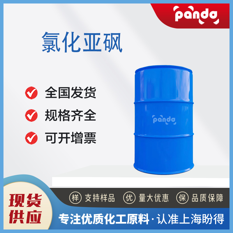 氯化亞砜,Thionyl chloride