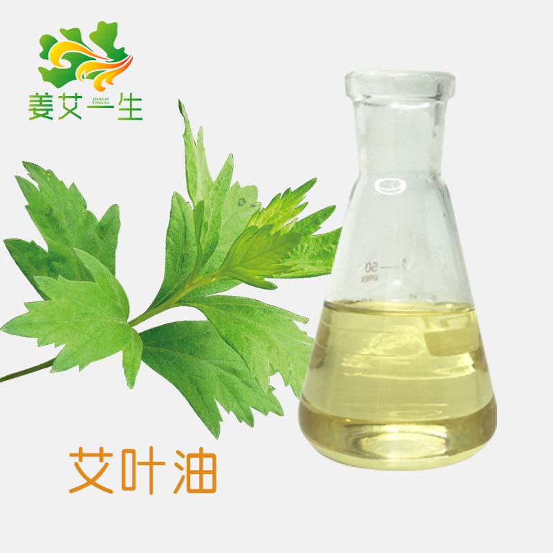 艾葉油,Armoise oil