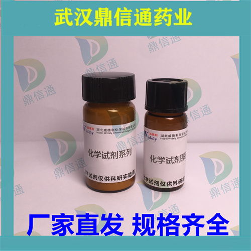 甲磺酸溴隐亭,Bromocriptine mesylate