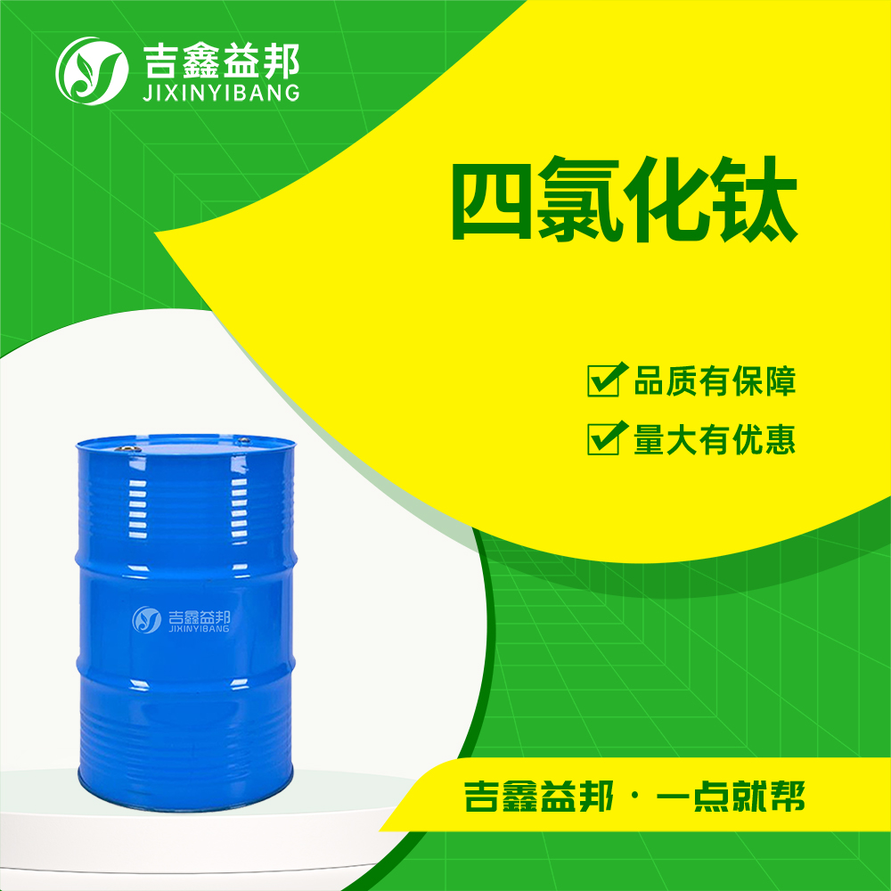 四氯化钛,Titanium tetrachloride