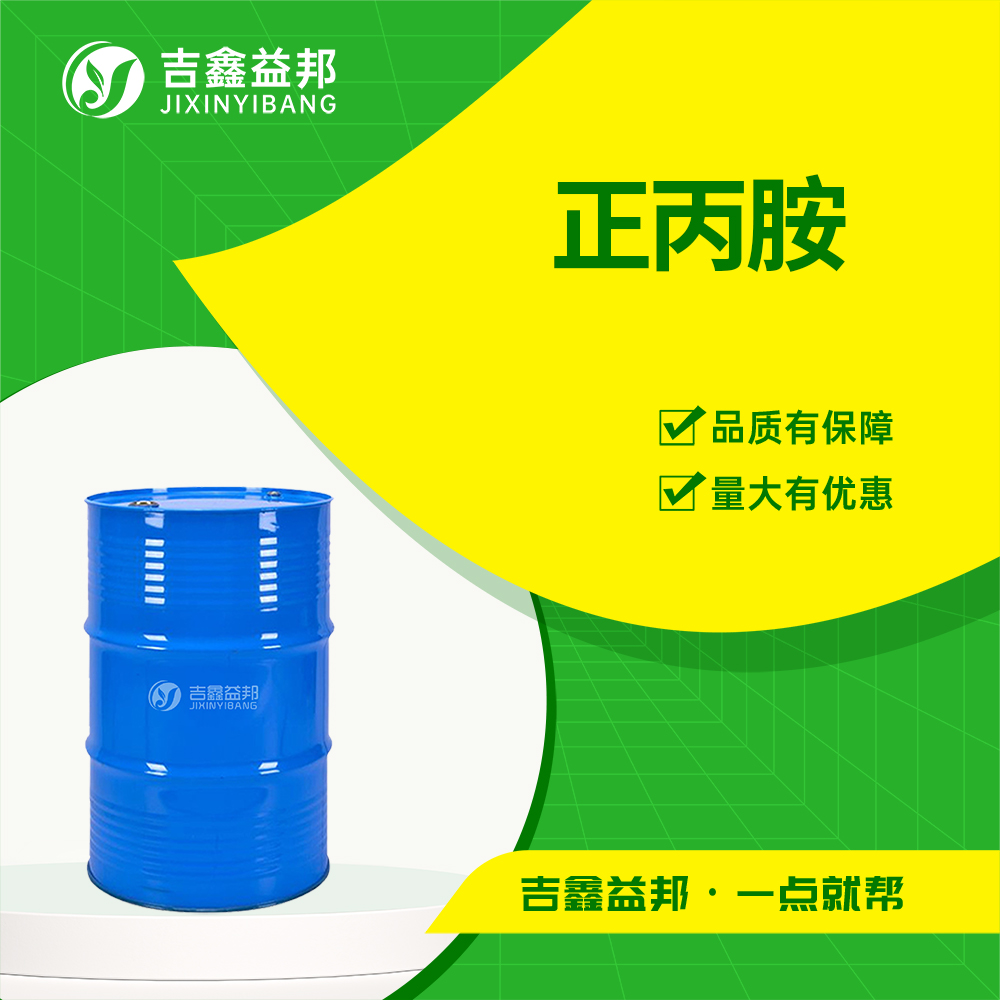 正丙胺,Propylamine