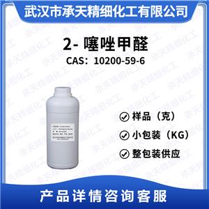 2-噻唑甲醛,1,3-Thiazole-2-carbaldehyde