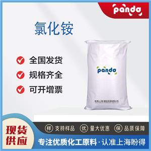 氯化銨,Ammonium chloride