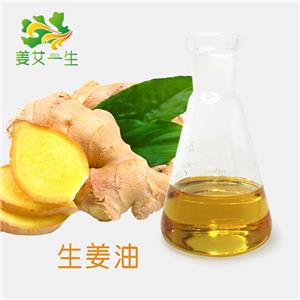 生姜精油,Ginger Oil