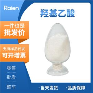 羟基乙酸,Glycolic acid