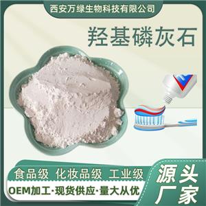 羟基磷灰石99.6% HAP 钙磷灰石 微米级 纳米级多规格