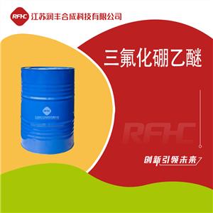 三氟化硼乙醚 Boron trifluoride diethyl etherate 109-63-7 - ChemicalBook