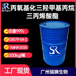 三羥甲基丙烷三丙烯酸酯,Trimethylolpropane triacrylate