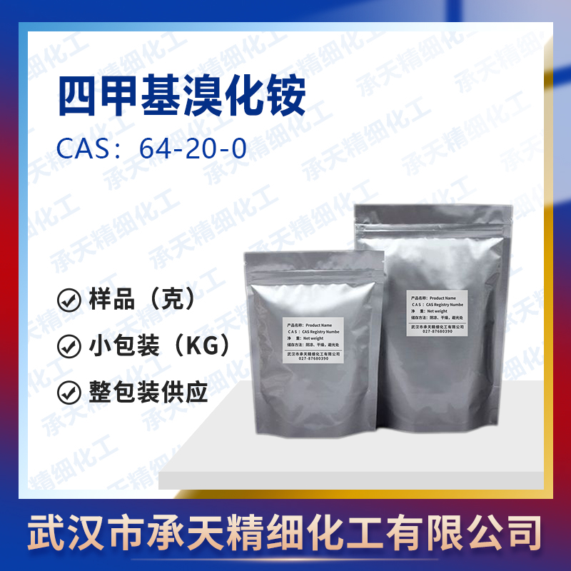 四甲基溴化銨,Tetramethylammonium bromide