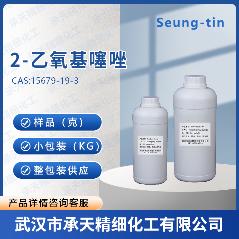 2-乙氧基噻唑,2-Ethoxythiazole