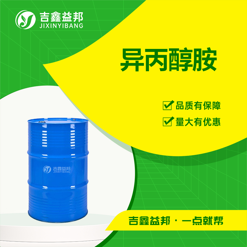 异丙醇胺,Amino-2-propanol