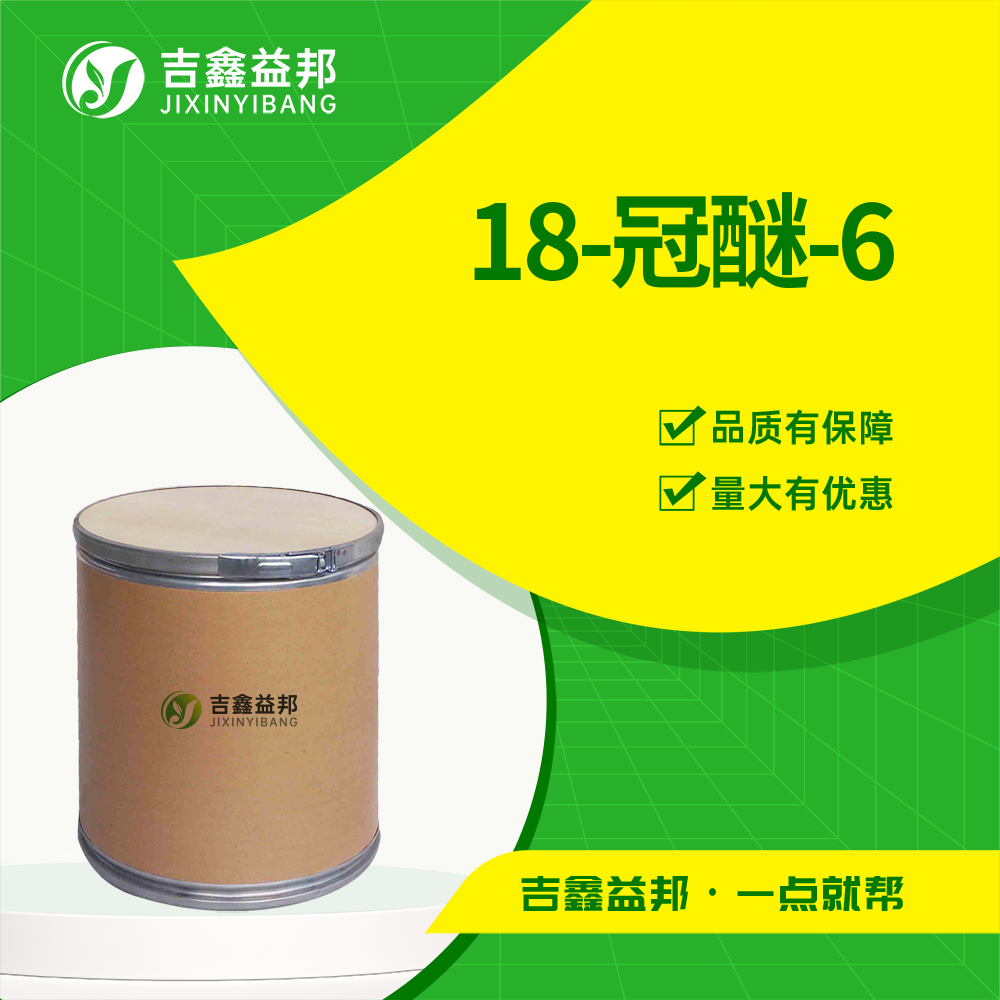 18-冠醚-6,18-Crown-6