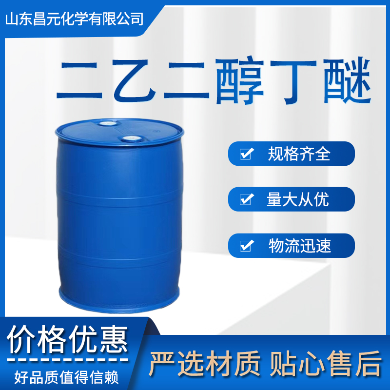 二乙二醇丁醚,Diethylene glycol butyl ether