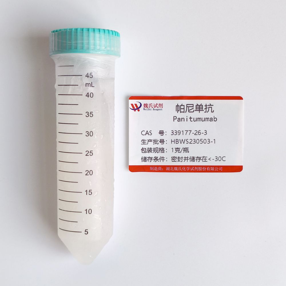 帕尼单抗,Panitumumab