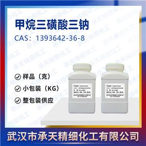 甲烷三磺酸三钠,Trisodium methanetrisulfonate