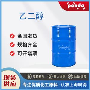 乙二醇 107-21-1 甘醇 防冻液用作聚酯纤维的原料