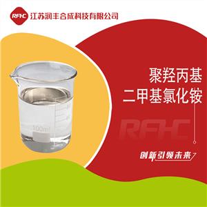 聚羟丙基二甲基氯化铵 POLY(DIMETHYLAMINE-CO-EPICHLOROHYDRIN) 25988-97-0