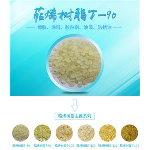 萜烯樹脂,Terpene resin