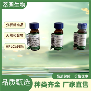 槲皮素-3，5-双葡萄糖苷，206257-35-4,自制中药标准品对照品;科研实验;HPLC≥98%