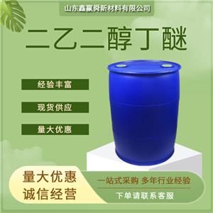 二乙二醇丁醚,Diethylene glycol butyl ether