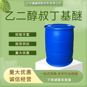 乙二醇叔丁基醚,Ethylene glycol tert butyl ether