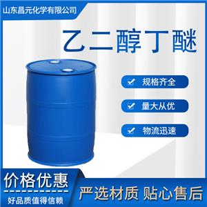 乙二醇丁醚,Ethylene glycol butyl ether