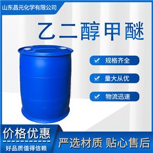 乙二醇甲醚,Ethylene glycol methyl ether