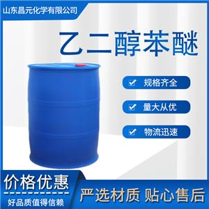 乙二醇苯醚,Ethylene glycol phenyl ether