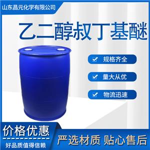 乙二醇叔丁基醚,Ethylene glycol tert butyl ether