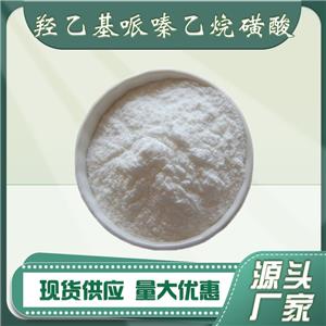 HEPES 4-羟乙基哌嗪乙烷磺酸日化皮肤调节缓冲剂化妆品原料