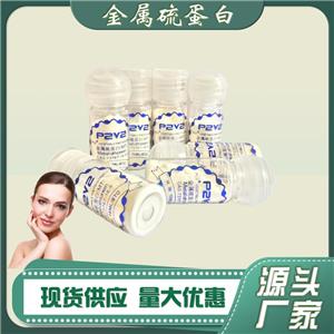 金属硫蛋白,metallothionein