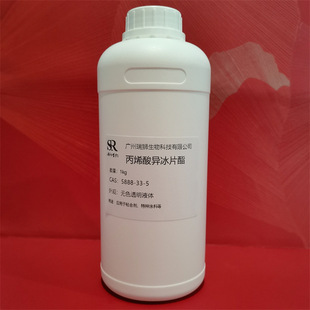 丙烯酸异冰片酯,Isobornyl acrylate