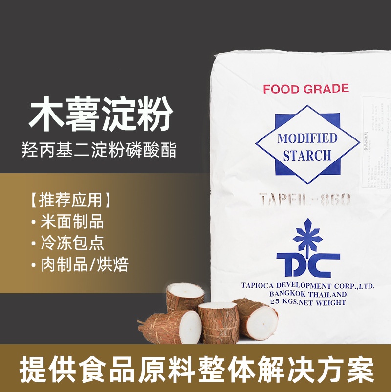 羟丙基二淀粉磷酸酯,Hydroxypropyl distarch phosphate