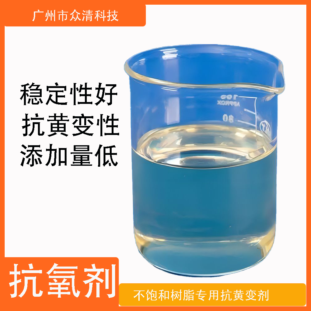 聚氨酯抗氧劑