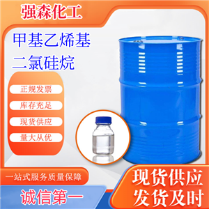 甲基乙烯基二氯硅烷,Dichloromethylvinylsilane