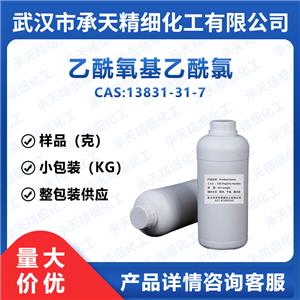 乙酰氧基乙酰氯,Acetoxyacetyl chloride